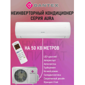 Кондиционер Dantex Aura RK-18SAG/RK-18SAGE Кондиционер Dantex Aura RK-18SAG/RK-18SAGE