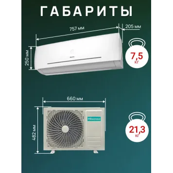 Кондиционер Hisense AS-09HR4RYDDC00-1