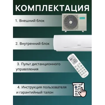 Кондиционер Hisense AS-12HR4RYDDC00-1