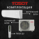 Кондиционер Tosot T18H-SLyR2/I/T18H-SLyR2/O - мощный и эффективный кондиционер с функцией охлаждения и обогрева