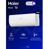 Кондиционер Haier AS35S2SF2FA-W/1U35S2SM3FA Кондиционер Haier AS35S2SF2FA-W/1U35S2SM3FA