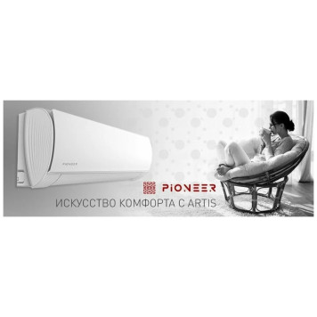 Кондиционер Pioneer KFRI20LW/KORI20LW-2
