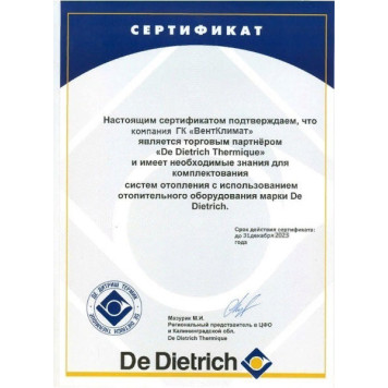 Настенный газовый котел De Dietrich MSL 31 FF-5