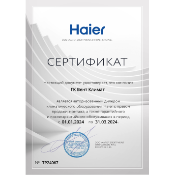 Кондиционер Haier HSU-09HTT103/R3/HSU-09HTT103/R3-6