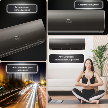 Кондиционер Haier Flexis HSU-09HFF103/R3-B/HSU-09HUF103/R3-4