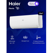 Кондиционер Сплит-система Haier Coral HSU-07HPL303/R3 New 2025
