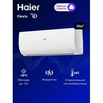 Кондиционер Сплит-система Haier Coral HSU-07HPL303/R3 New 2025