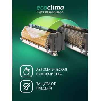 Кондиционер Ecoclima Nova Line ECW-СH12/AA-4R1/EC-CH12/A-4R1 35 кв.м-4