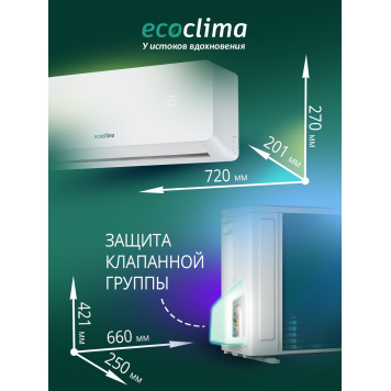 Кондиционер Ecoclima Nova Line ECW-СH12/AA-4R1/EC-CH12/A-4R1 35 кв.м-6