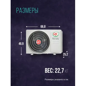 Кондиционер Royal Clima Triumph Lite RC-TWL22HN-7