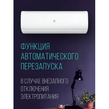 Кондиционер Royal Clima Triumph Lite RC-TWL35HN 35 кв.м-1