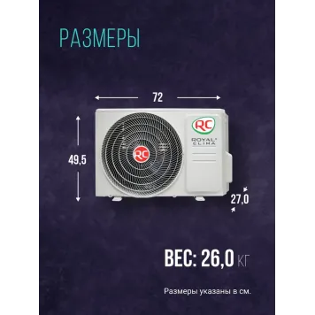 Кондиционер Royal Clima Triumph Lite RC-TWL35HN 35 кв.м-2