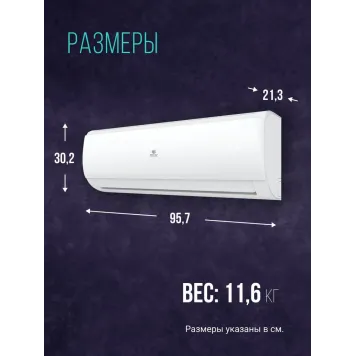 Кондиционер Royal Clima Triumph Lite RC-TWL55HN 50 кв.м-11