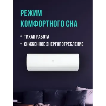 Кондиционер Royal Clima Triumph Lite RC-TWL55HN 50 кв.м-4