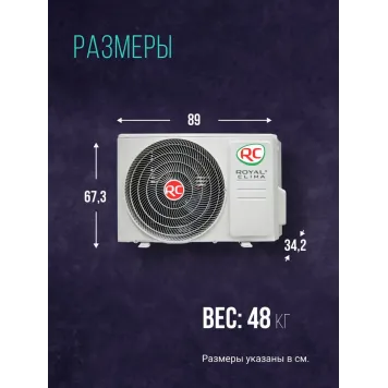 Кондиционер Royal Clima Triumph Lite RC-TWL70HN 70 кв.м-13