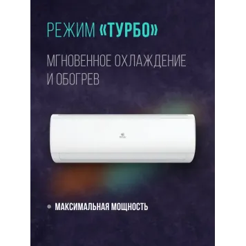 Кондиционер Royal Clima Triumph Lite RC-TWL70HN 70 кв.м-17