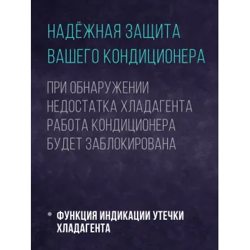 Кондиционер Royal Clima Triumph Lite RCI-TWL22HN 20 кв.м-8