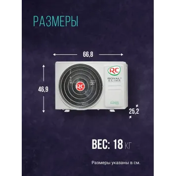 Кондиционер Royal Clima Triumph Lite RCI-TWL28HN 25 кв.м-6