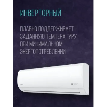 Кондиционер Royal Clima Triumph Lite RCI-TWL35HN 35 кв.м.-9