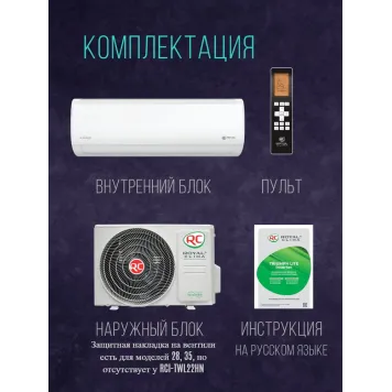 Кондиционер Royal Clima Triumph Lite RCI-TWL35HN 35 кв.м.-14