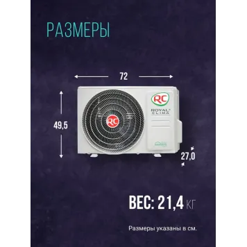 Кондиционер Royal Clima Triumph Lite RCI-TWL35HN 35 кв.м.-16