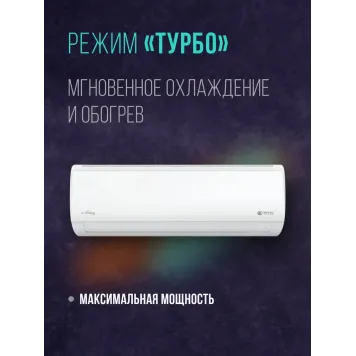 Кондиционер Royal Clima Triumph Lite RCI-TWL35HN 35 кв.м.-3