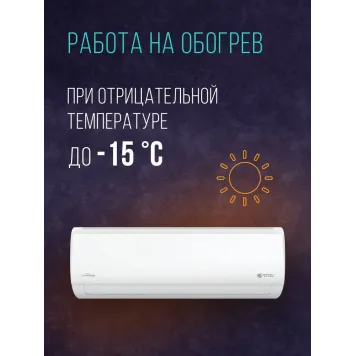 Кондиционер Royal Clima Triumph Lite RCI-TWL35HN 35 кв.м.-4