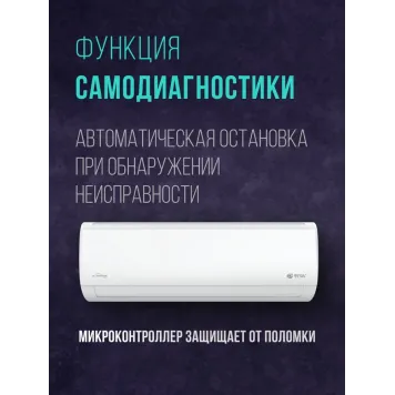 Кондиционер Royal Clima Triumph Lite RCI-TWL35HN 35 кв.м.-7