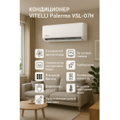 Кондиционер VITELLI Palermo VSL-07H