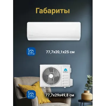 Кондиционер Axioma серия H ASX12H1R/ASB12H1R-2
