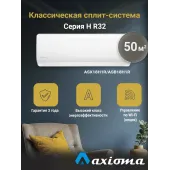 Кондиционер Axioma серия H ASX18H1R/ASB18H1R