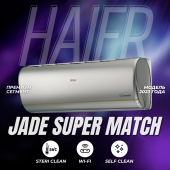 Настенный внутренний блок мульти-сплит системы Haier Jade Super Match AS35S2SJ2FA-S