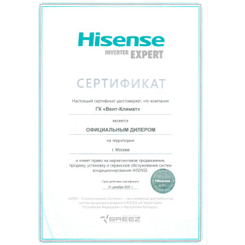 Фильтр для очистителя воздуха Hisense  WF-33R4B-1