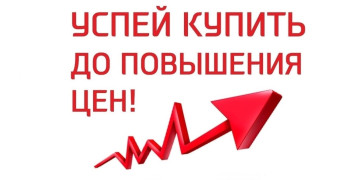 Ожидается подорожание ВСЕЙ Климатической техники!