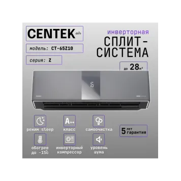 Кондиционер Centek CT-CT-65Z24-4